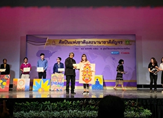 อาจารย์จารุวรรณ เมืองขวา
ได้รับรางวัลเหรียญทองแดง
การสร้างสรรค์งานฐานบุคลากรทางการศึกษา